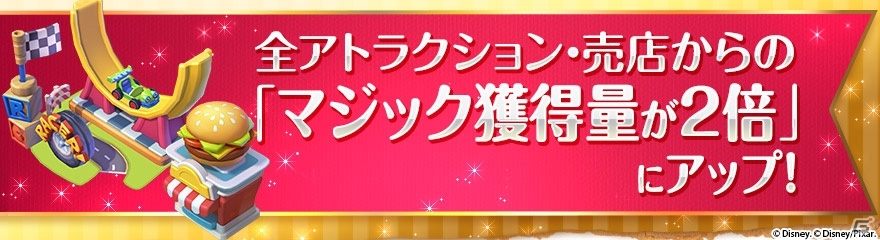 iOS/Android「ディズニー マジックキングダムズ」ジャック・スパロウや新アトラクションが登場するイベントが開催決定！の画像2