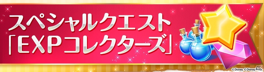 iOS/Android「ディズニー マジックキングダムズ」ジャック・スパロウや新アトラクションが登場するイベントが開催決定！の画像5