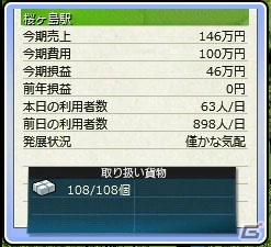 アートディンク30周年タイトル「みんなのA列車で行こうPC」が12月15日に発売！ノートPCでもプレイ可能な初心者向けのタイトルにの画像10