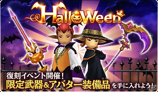 iOS/Android「ファイナルファンタジーグランドマスターズ」限定の装備品が手に入るハロウィンイベントが開催！の画像1