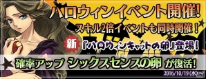 PS3/PC「エンジェル戦記」ハロウィンにぴったりの可愛い乗り物が登場する「ハロウィン＆スキル2倍イベント」が開始！の画像1