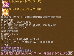 PS3/PC「エンジェル戦記」ハロウィンにぴったりの可愛い乗り物が登場する「ハロウィン＆スキル2倍イベント」が開始！の画像10