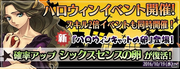 PS3/PC「エンジェル戦記」ハロウィンにぴったりの可愛い乗り物が登場する「ハロウィン＆スキル2倍イベント」が開始！の画像1