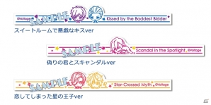 ボルテージ、アニメイトガールズフェスティバル2016にて販売する公式グッズを公開！の画像20
