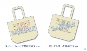 ボルテージ、アニメイトガールズフェスティバル2016にて販売する公式グッズを公開！の画像25