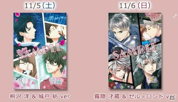 ボルテージ、アニメイトガールズフェスティバル2016にて販売する公式グッズを公開！の画像29