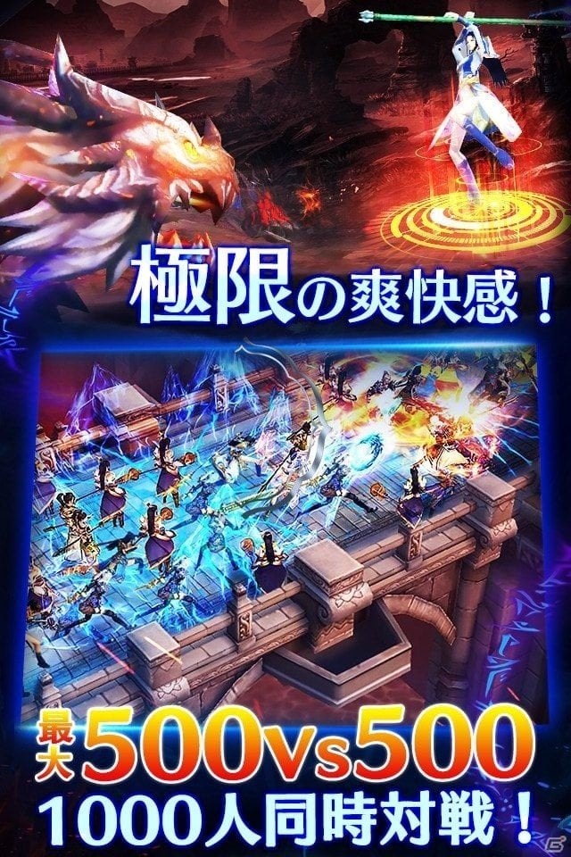 iOS/Android「天子伝説～呪われた大地～」が配信開始！豪快なスキルで敵を砕く多人数アクションRPGの画像2