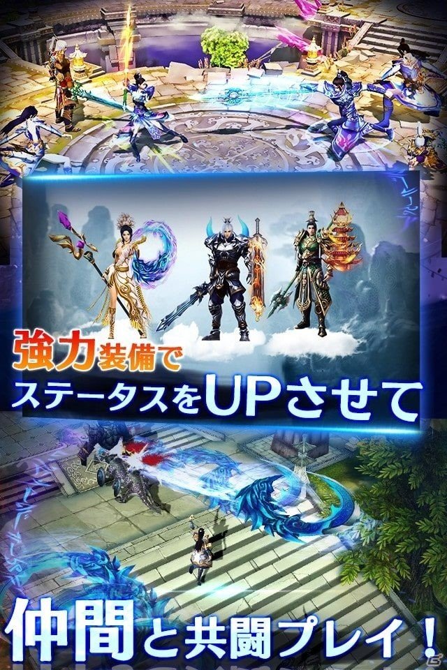 iOS/Android「天子伝説～呪われた大地～」が配信開始！豪快なスキルで敵を砕く多人数アクションRPGの画像3