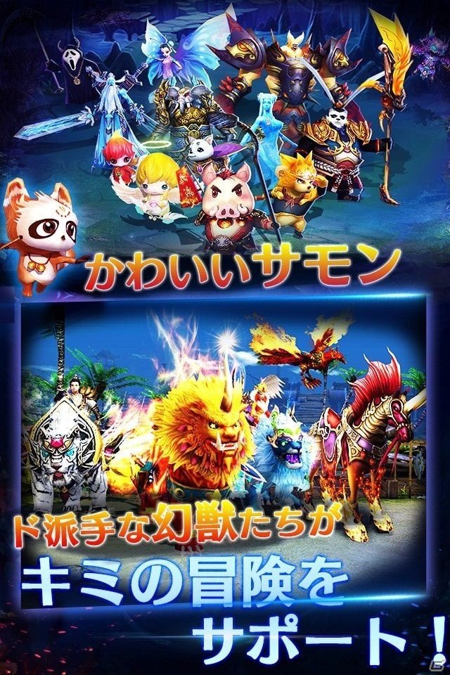 iOS/Android「天子伝説～呪われた大地～」が配信開始！豪快なスキルで敵を砕く多人数アクションRPGの画像4