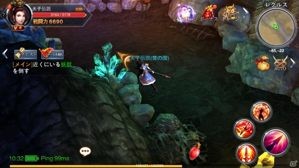 iOS/Android「天子伝説～呪われた大地～」が配信開始！豪快なスキルで敵を砕く多人数アクションRPGの画像6