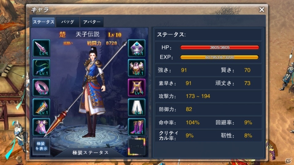 iOS/Android「天子伝説～呪われた大地～」が配信開始！豪快なスキルで敵を砕く多人数アクションRPGの画像7