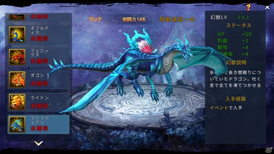 iOS/Android「天子伝説～呪われた大地～」が配信開始！豪快なスキルで敵を砕く多人数アクションRPGの画像8