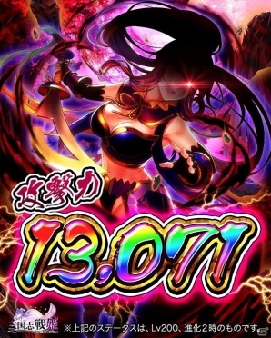 iOS/Android「三国志戦姫」最強の攻撃力を備えた武将が登場する「狂猛将フェス」が10月31日より開催！の画像2