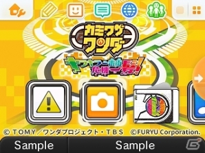 3DS「カミワザワンダ キラキラ一番街危機一髪！」ダウンロード版特典のオリジナルテーマのデザインが公開の画像1