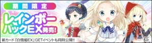 PC「ディヴァイン・グリモワール」竜姫パックVが販売開始！パック購入キャンペーンも実施の画像13