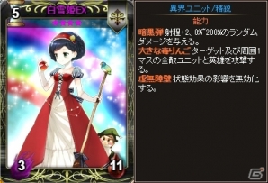PC「ディヴァイン・グリモワール」竜姫パックVが販売開始！パック購入キャンペーンも実施の画像17