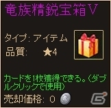 PC「ディヴァイン・グリモワール」竜姫パックVが販売開始！パック購入キャンペーンも実施の画像3