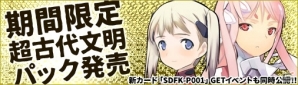 PC「ディヴァイン・グリモワール」竜姫パックVが販売開始！パック購入キャンペーンも実施の画像8