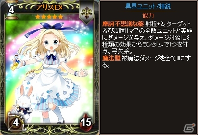 PC「ディヴァイン・グリモワール」竜姫パックVが販売開始！パック購入キャンペーンも実施の画像14