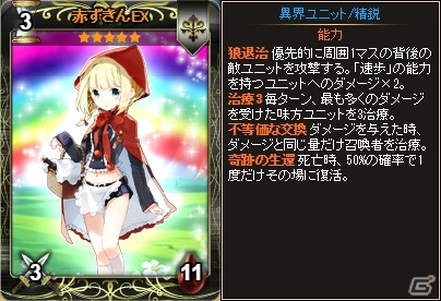 PC「ディヴァイン・グリモワール」竜姫パックVが販売開始！パック購入キャンペーンも実施の画像15