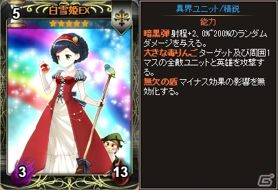 PC「ディヴァイン・グリモワール」竜姫パックVが販売開始！パック購入キャンペーンも実施の画像16