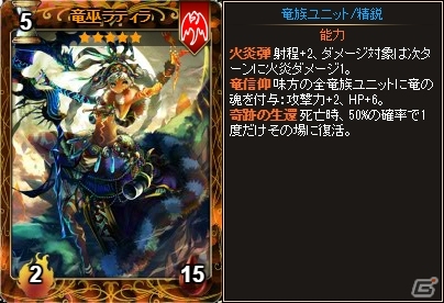 PC「ディヴァイン・グリモワール」竜姫パックVが販売開始！パック購入キャンペーンも実施の画像4