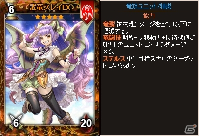 PC「ディヴァイン・グリモワール」竜姫パックVが販売開始！パック購入キャンペーンも実施の画像5