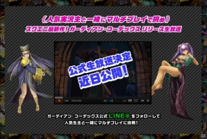 iOS/Android「ガーディアン・コーデックス」赤﨑千夏さん、安元洋貴さんによるシングルプレイ動画第2弾が公開！の画像7