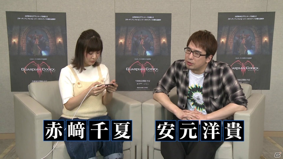 iOS/Android「ガーディアン・コーデックス」赤﨑千夏さん、安元洋貴さんによるシングルプレイ動画第2弾が公開！の画像2