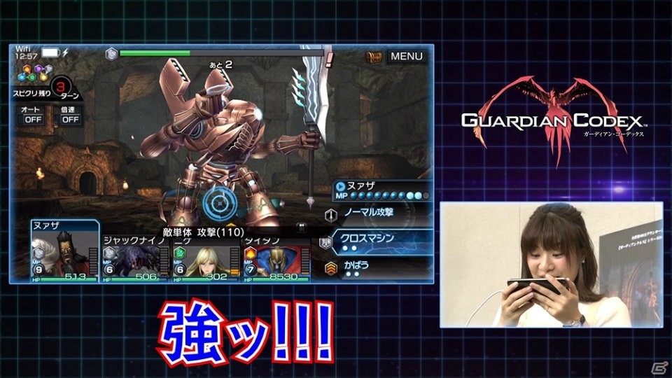 iOS/Android「ガーディアン・コーデックス」赤﨑千夏さん、安元洋貴さんによるシングルプレイ動画第2弾が公開！の画像5