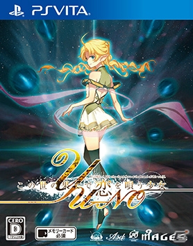 PS4/PS Vita「この世の果てで恋を唄う少女YU-NO」の発売日が2017年3月16日に変更―システム面の仕様変更を受けての画像2