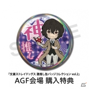 ホビーストックが「アニメイトガールズフェスティバル2016」に出展―「アイ★チュウ」グッズなど物販情報が公開にの画像5
