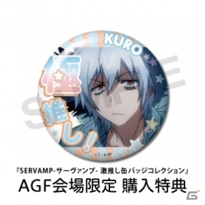 ホビーストックが「アニメイトガールズフェスティバル2016」に出展―「アイ★チュウ」グッズなど物販情報が公開にの画像7