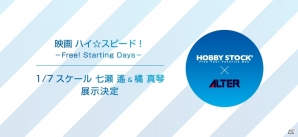 ホビーストックが「アニメイトガールズフェスティバル2016」に出展―「アイ★チュウ」グッズなど物販情報が公開にの画像8