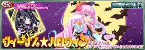 「ファンタシースターオンライン2 es」描き下ろしの「アウロラ［ハロウィン］」が的中する「ヴィーナス★ハロウィン」が開始！の画像1