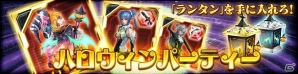 「ファンタシースターオンライン2 es」描き下ろしの「アウロラ［ハロウィン］」が的中する「ヴィーナス★ハロウィン」が開始！の画像3