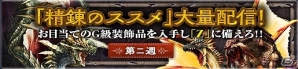 「モンスターハンター フロンティアG」“MHF-Z”の「外装装備」も入手可能！？ハロウィンイベントが開催の画像5