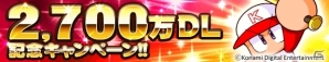 iOS/Android「実況パワフルプロ野球」主人公が吸血鬼に！？新シナリオ「ヴァンプ高校」が配信開始の画像6
