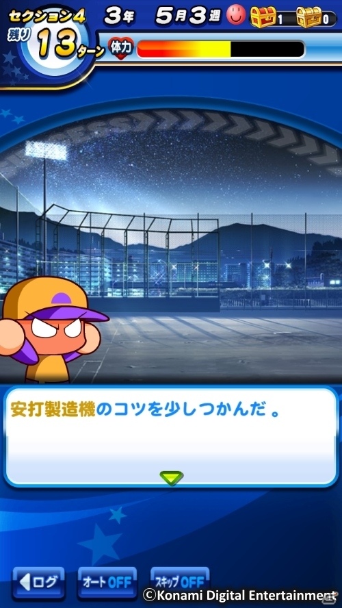 iOS/Android「実況パワフルプロ野球」主人公が吸血鬼に！？新シナリオ「ヴァンプ高校」が配信開始の画像2