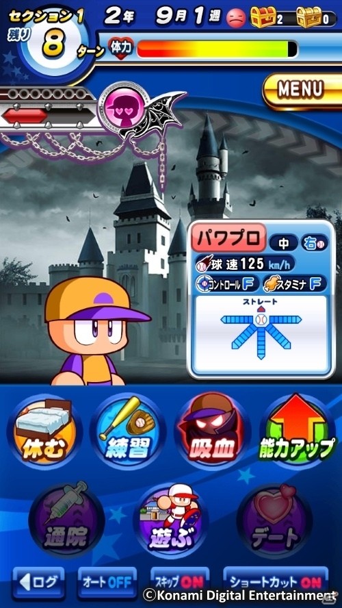 iOS/Android「実況パワフルプロ野球」主人公が吸血鬼に！？新シナリオ「ヴァンプ高校」が配信開始の画像3
