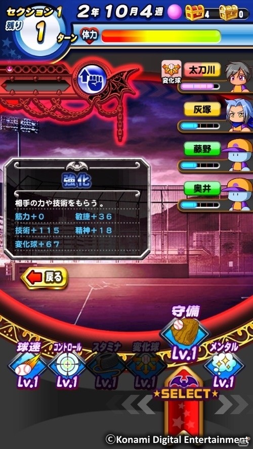 iOS/Android「実況パワフルプロ野球」主人公が吸血鬼に！？新シナリオ「ヴァンプ高校」が配信開始の画像4