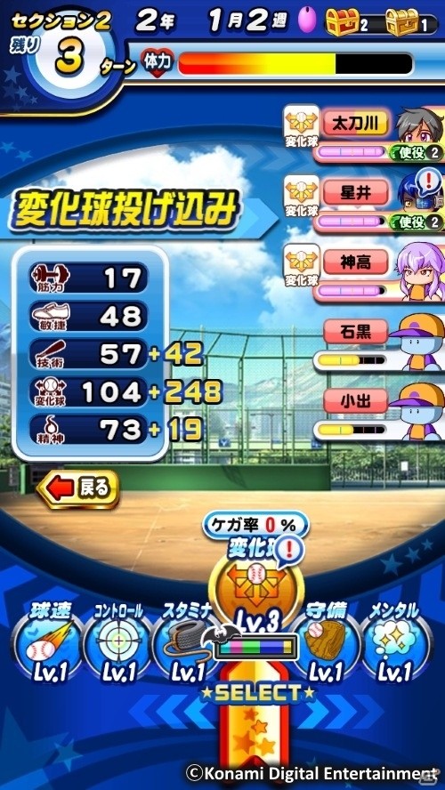 iOS/Android「実況パワフルプロ野球」主人公が吸血鬼に！？新シナリオ「ヴァンプ高校」が配信開始の画像5