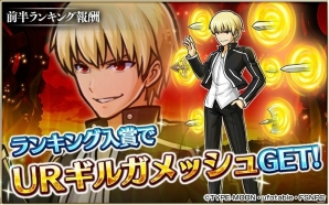 iOS/Android「ユニゾンリーグ」にて「Fate/stay night［UBW］」とのコラボが開催―ログインで「[竹刀]私服セイバー」をゲット！の画像5