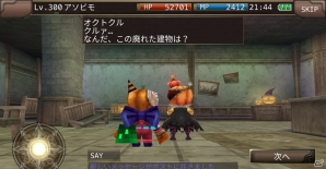 iOS/Android「イルーナ戦記」怪しげな廃病院を探索するハロウィンイベントが開催！の画像3