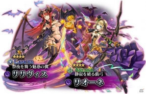 iOS/Android「蒼空のリベラシオン」新職業「マジシャン」が追加！ハロウィンイベントも開催の画像11