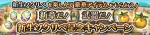 iOS/Android「蒼空のリベラシオン」新職業「マジシャン」が追加！ハロウィンイベントも開催の画像4