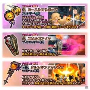 iOS/Android「蒼空のリベラシオン」新職業「マジシャン」が追加！ハロウィンイベントも開催の画像9