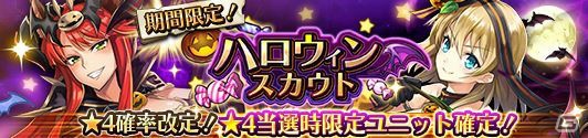 iOS/Android「蒼空のリベラシオン」新職業「マジシャン」が追加！ハロウィンイベントも開催の画像10