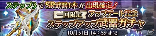 iOS/Android「蒼空のリベラシオン」新職業「マジシャン」が追加！ハロウィンイベントも開催の画像5