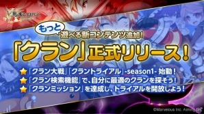 iOS/Android「剣と魔法のログレス いにしえの女神」キャラクタージョブ「リーフ」が登場！もっと遊べる新コンテンツも追加の画像3